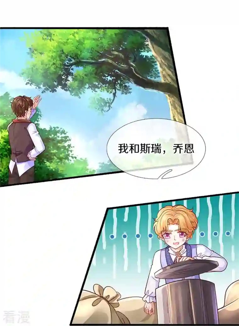 某天成为王的女儿第407话 我们是被大风刮来的