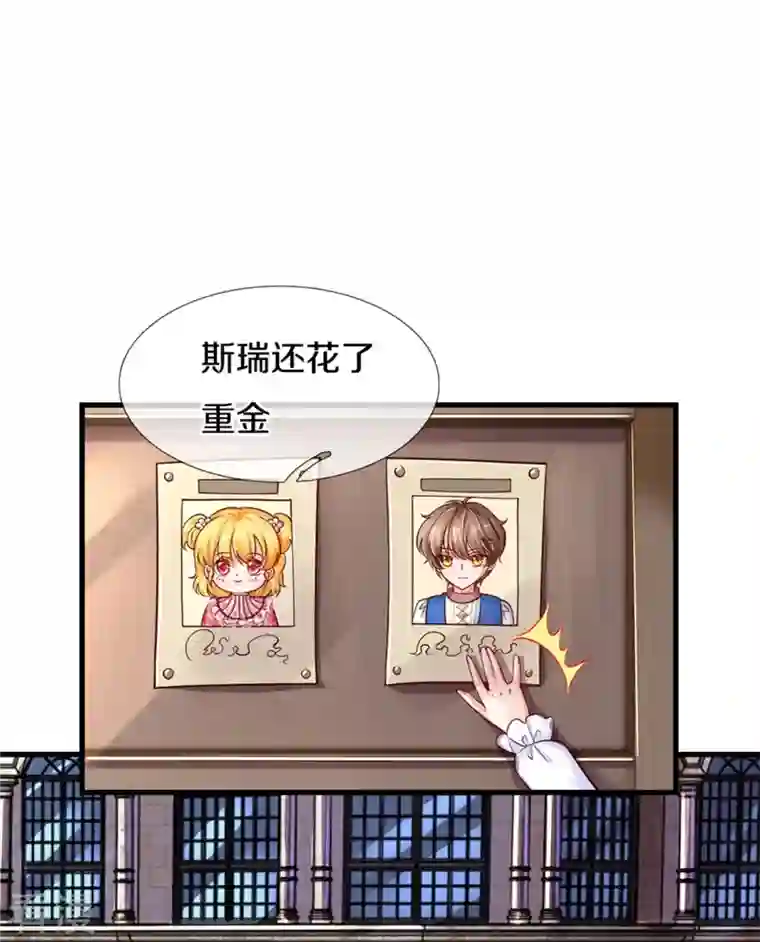 某天成为王的女儿第407话 我们是被大风刮来的