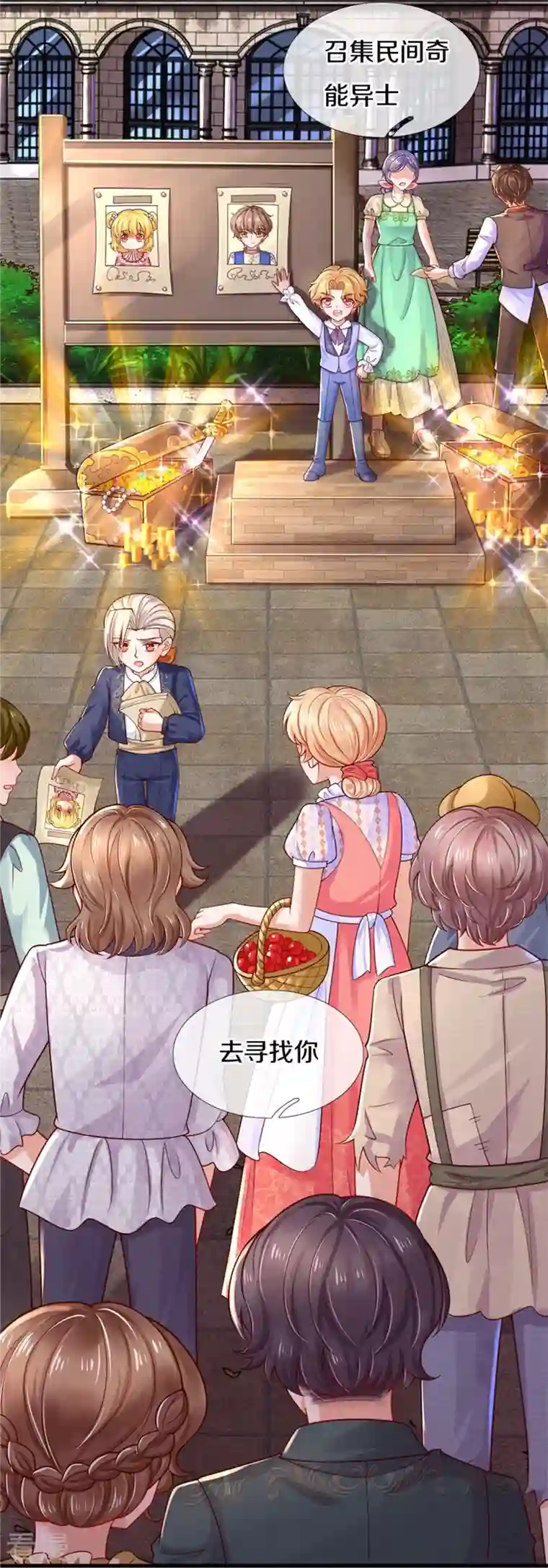 某天成为王的女儿第407话 我们是被大风刮来的