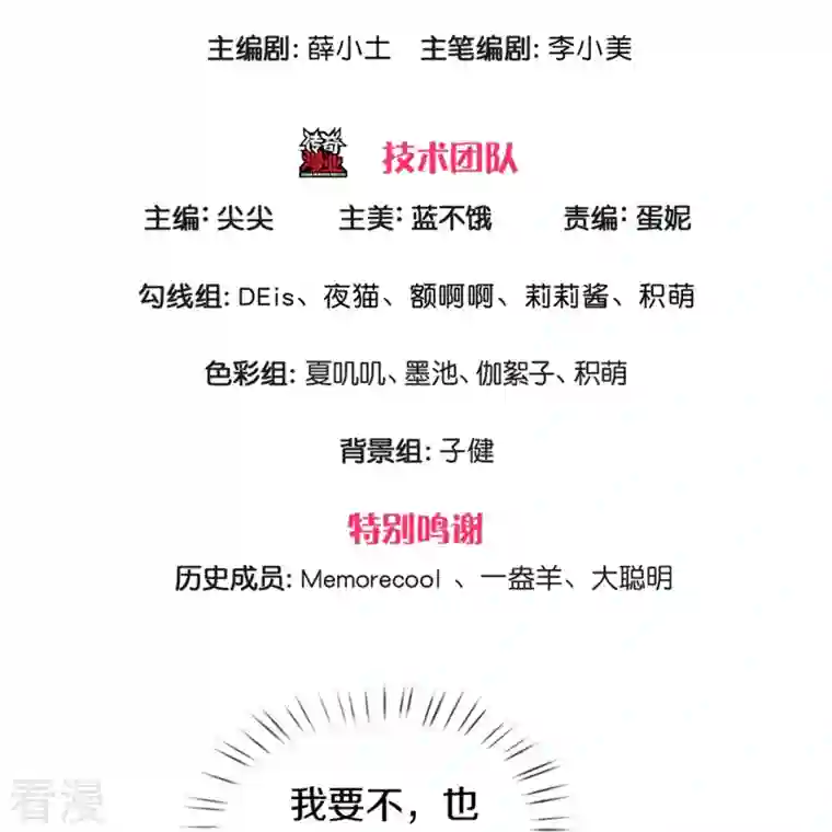 某天成为王的女儿第407话 我们是被大风刮来的