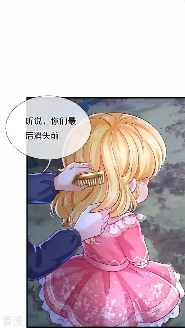 某天成为王的女儿第407话 我们是被大风刮来的