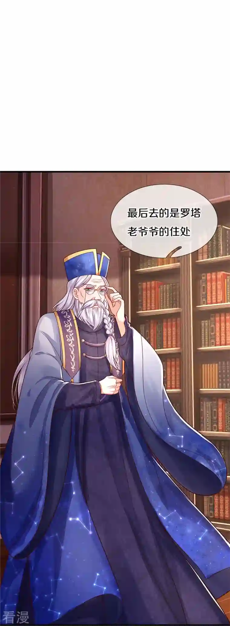 某天成为王的女儿第407话 我们是被大风刮来的