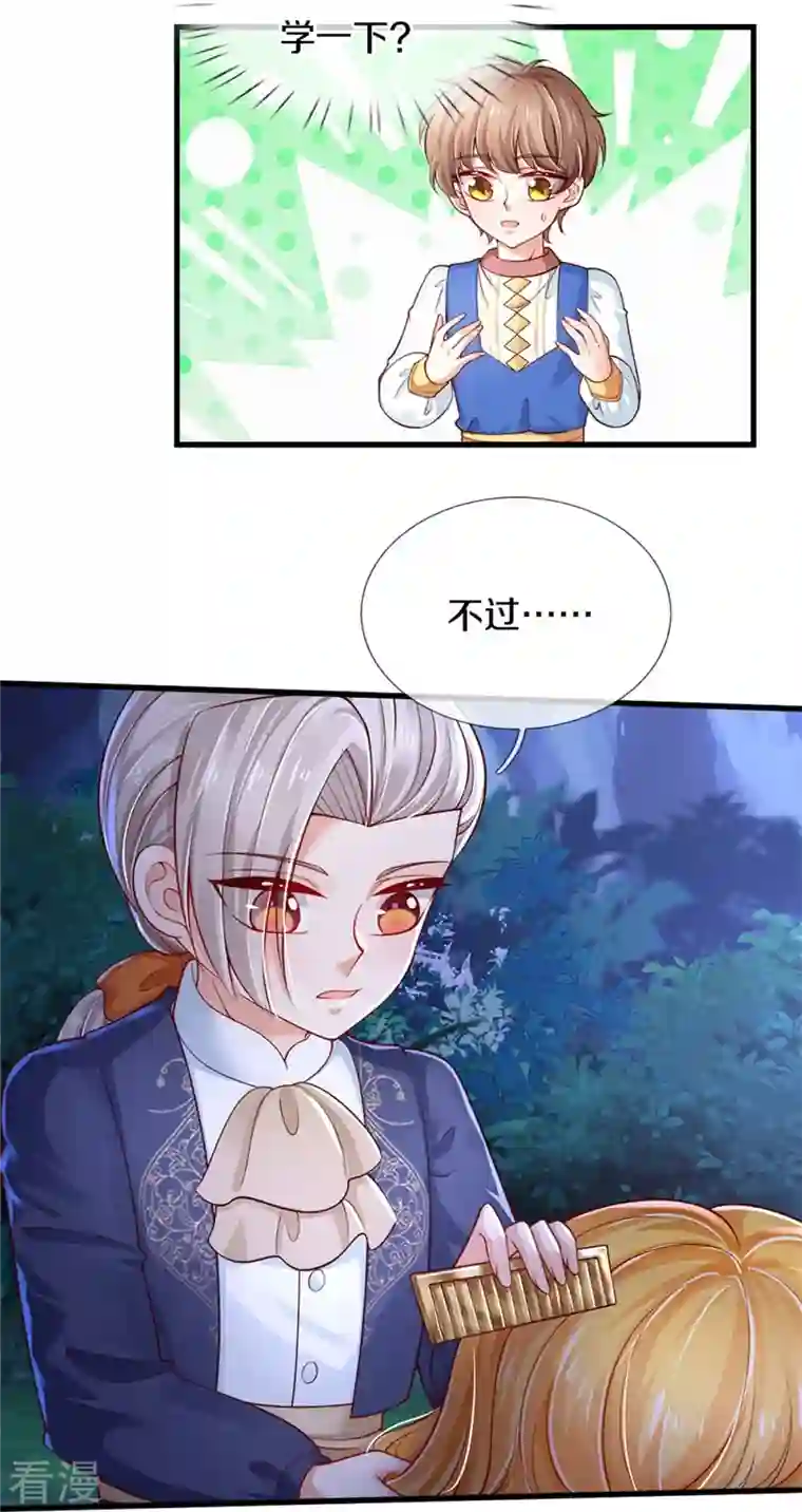 某天成为王的女儿第407话 我们是被大风刮来的