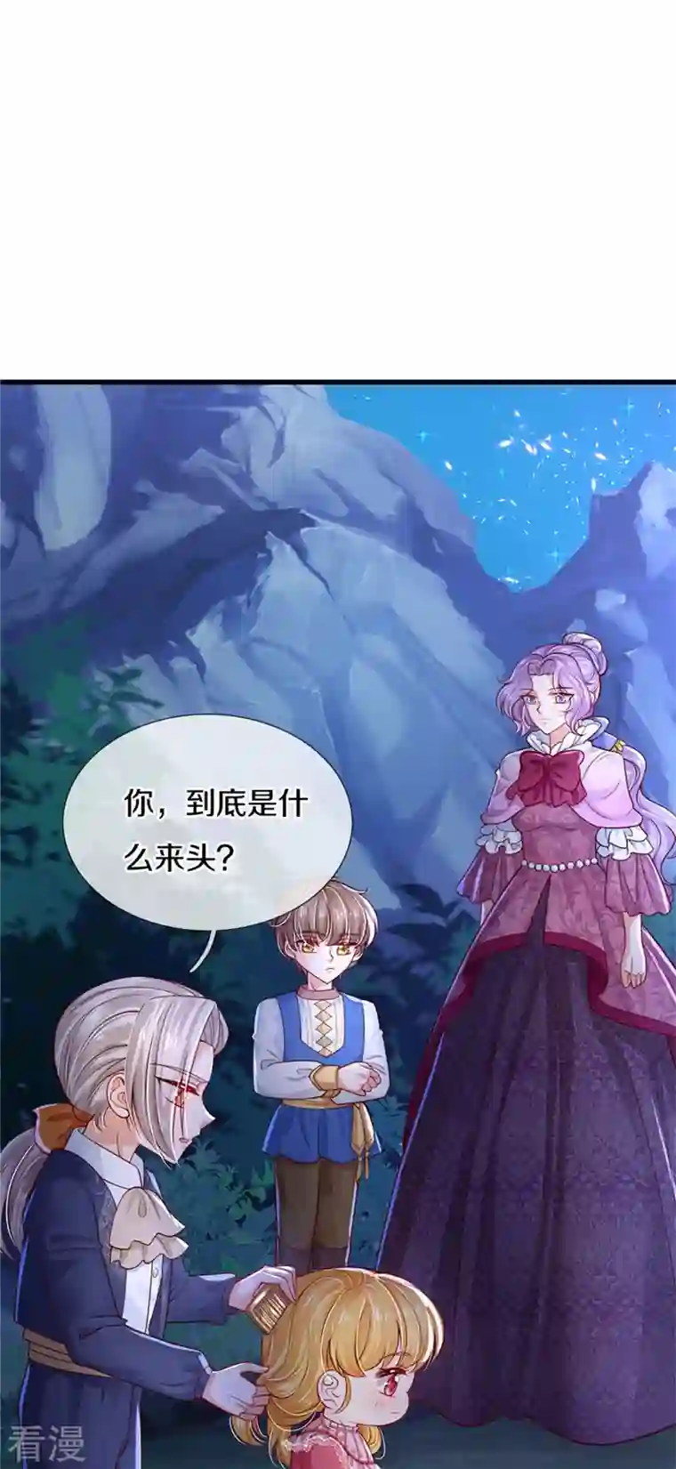 某天成为王的女儿第407话 我们是被大风刮来的