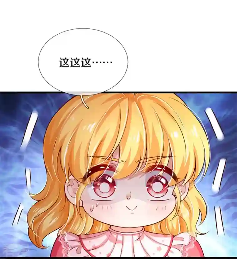 某天成为王的女儿第407话 我们是被大风刮来的