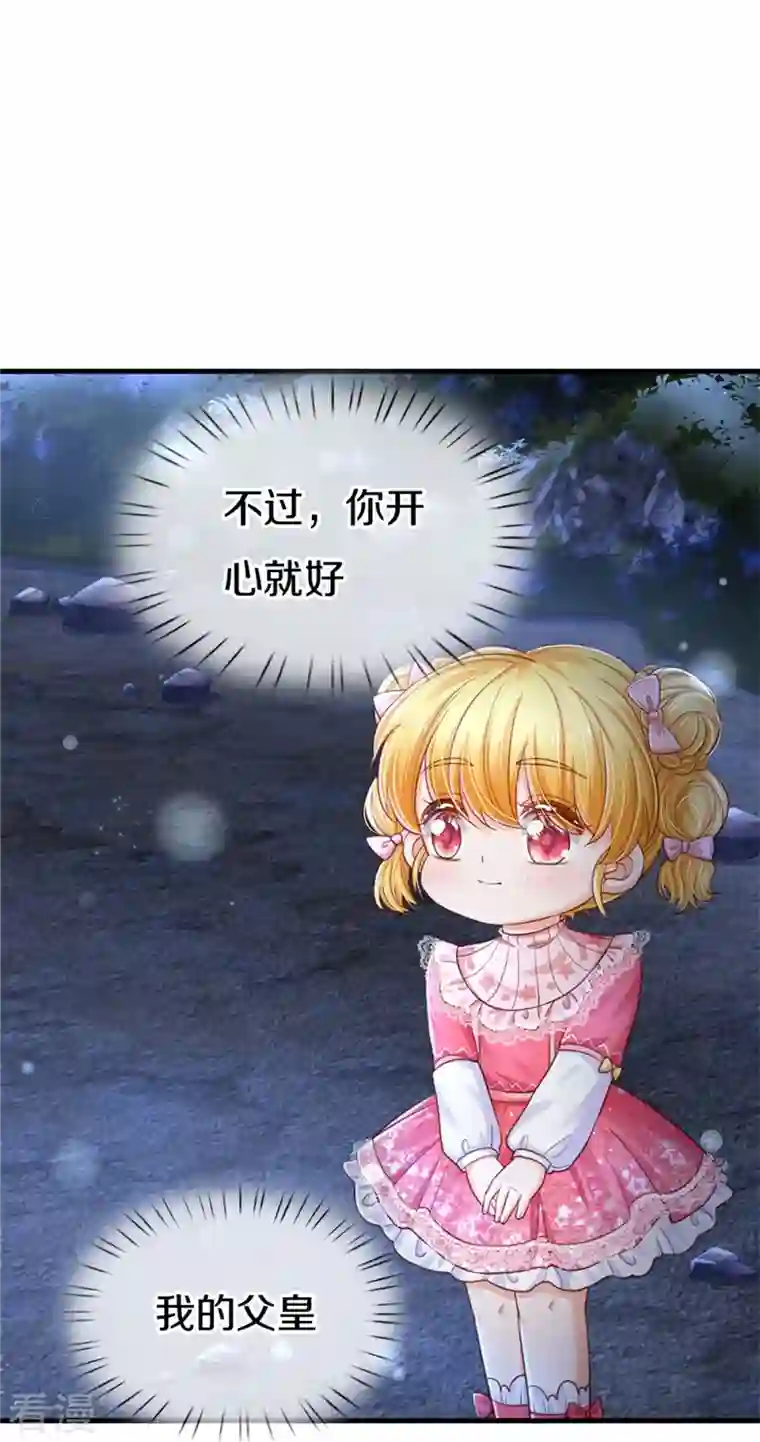 某天成为王的女儿第408话 我的辫辫没辣