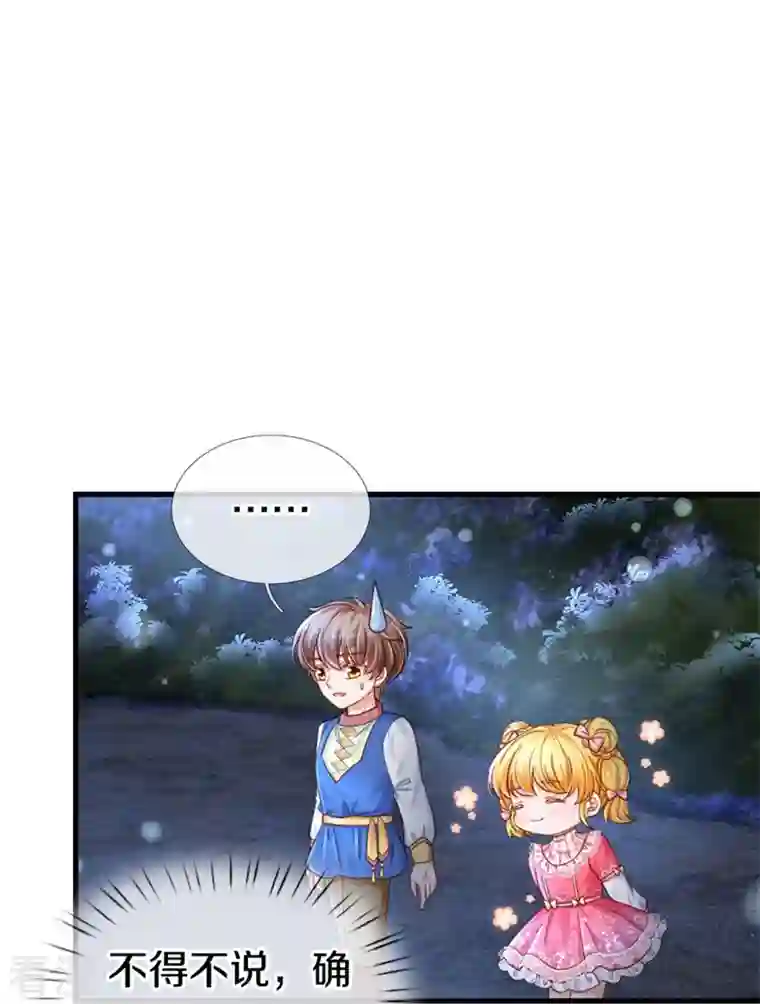 某天成为王的女儿第408话 我的辫辫没辣