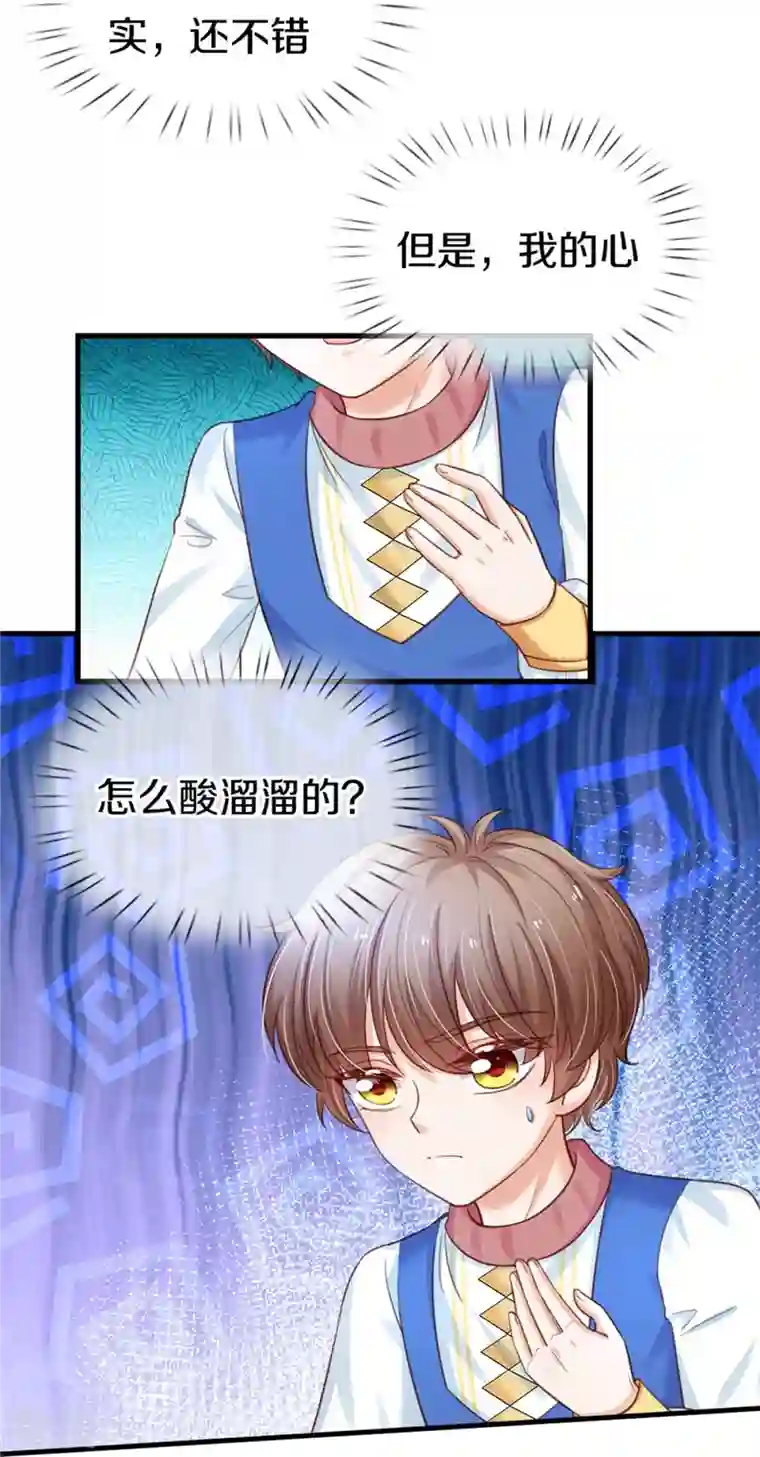 某天成为王的女儿第408话 我的辫辫没辣