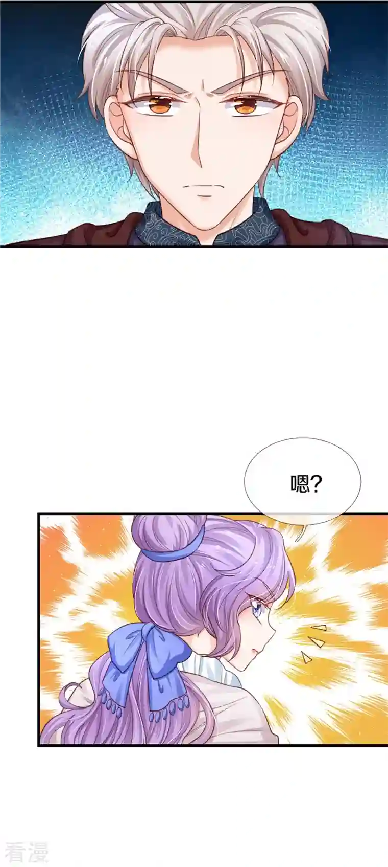 某天成为王的女儿第408话 我的辫辫没辣