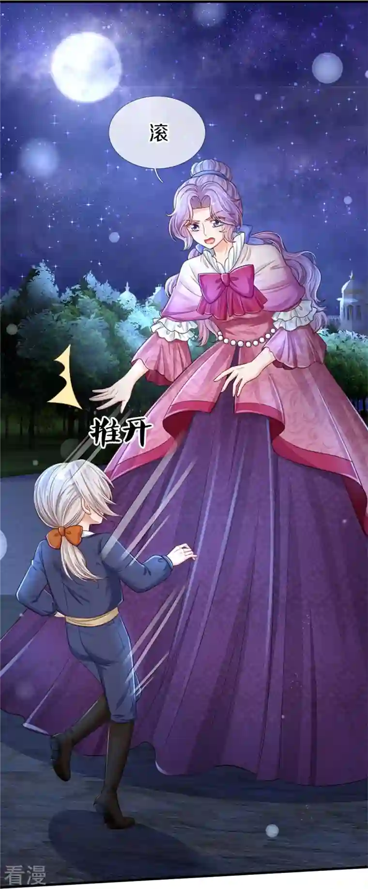 某天成为王的女儿第408话 我的辫辫没辣