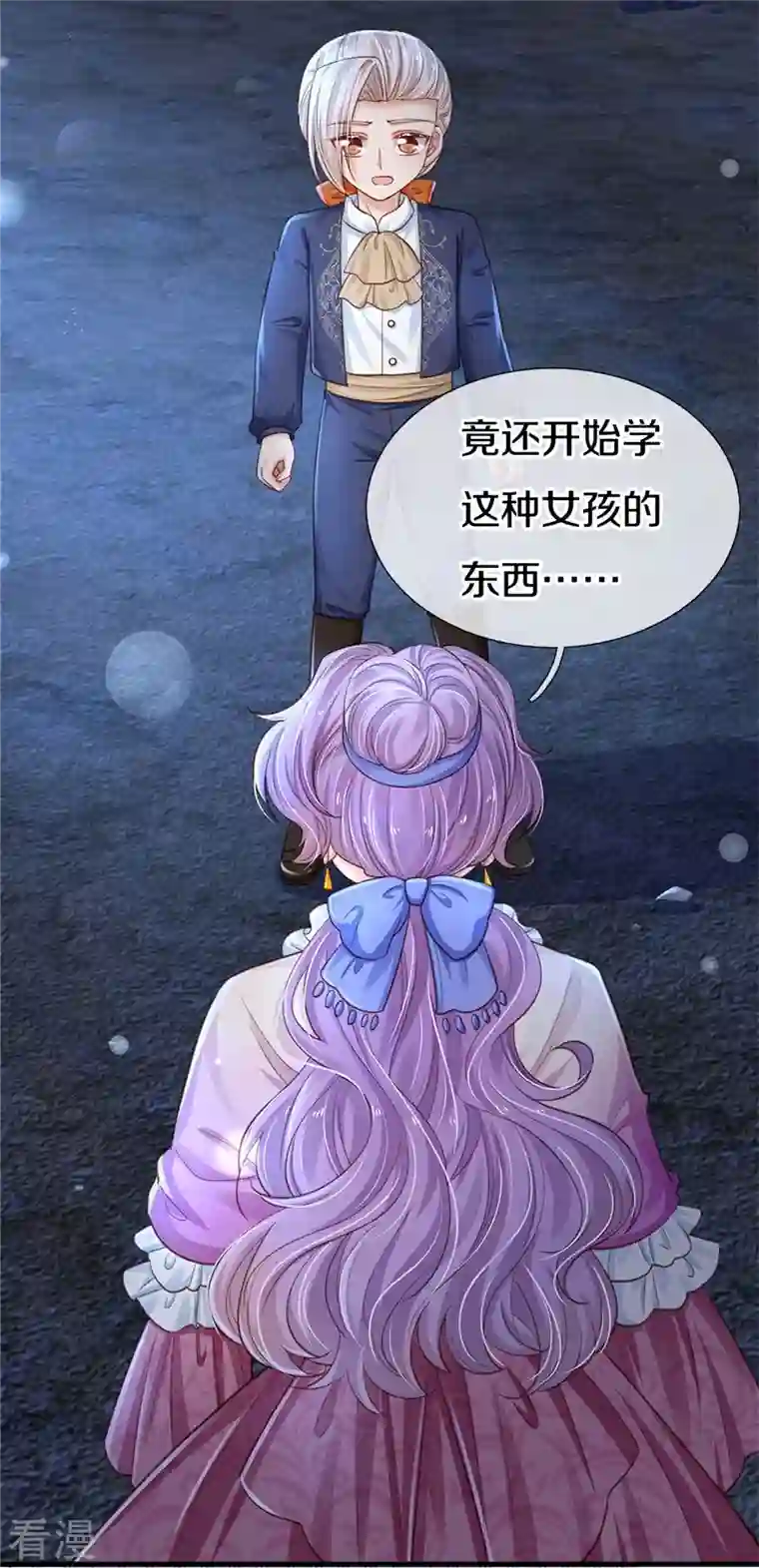 某天成为王的女儿第408话 我的辫辫没辣