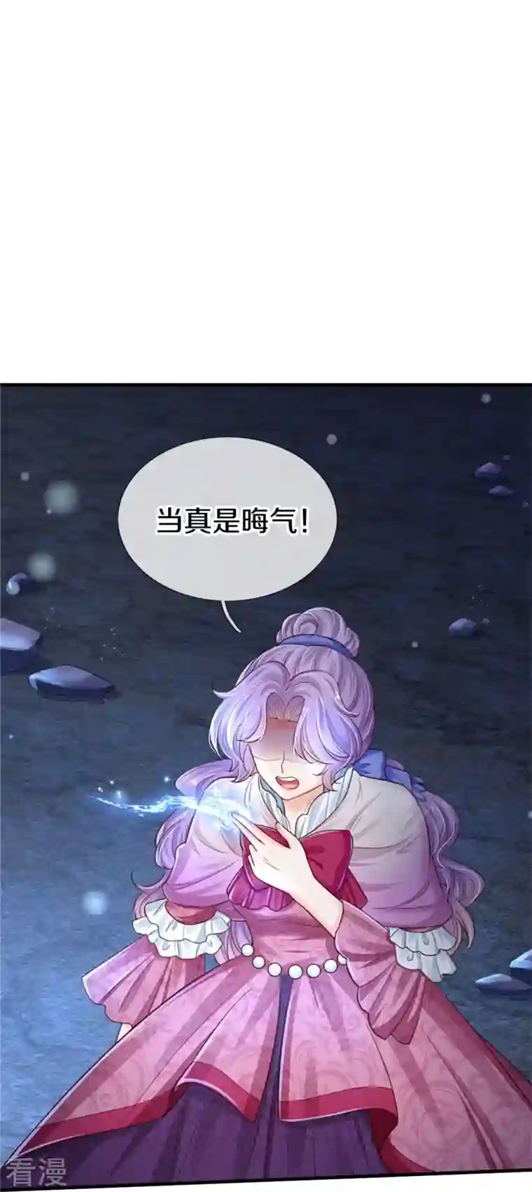 某天成为王的女儿第408话 我的辫辫没辣