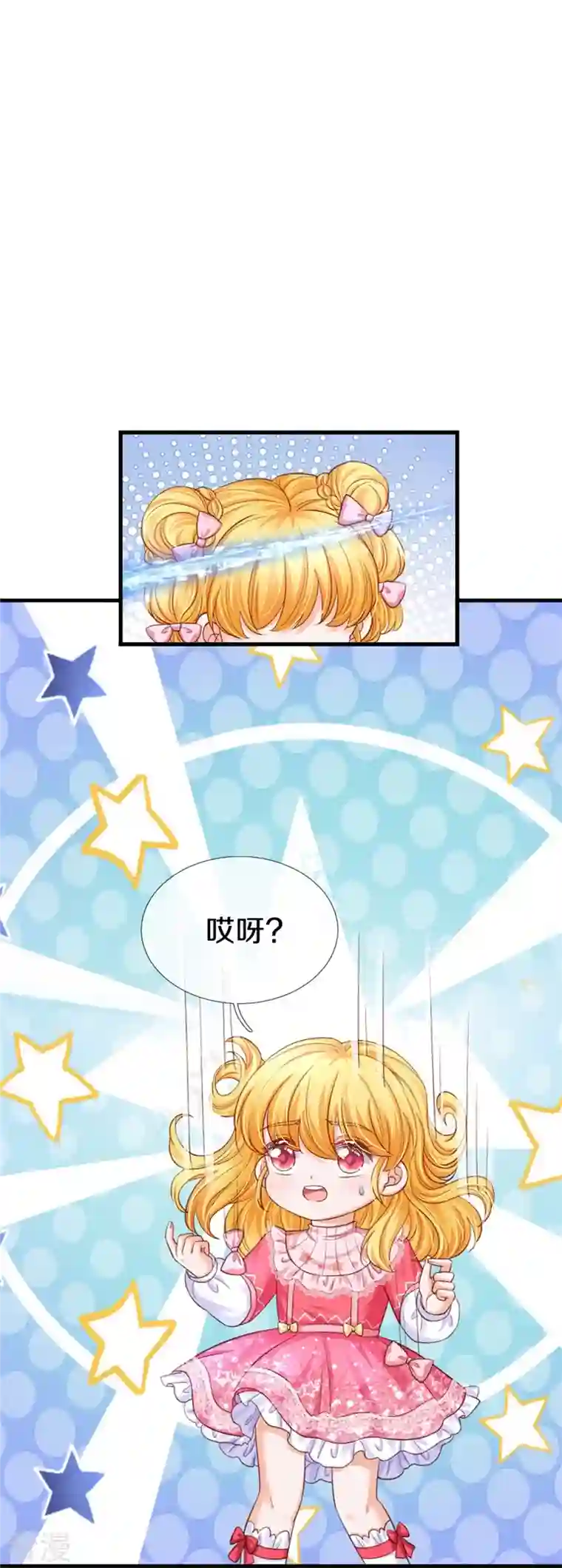 某天成为王的女儿第408话 我的辫辫没辣