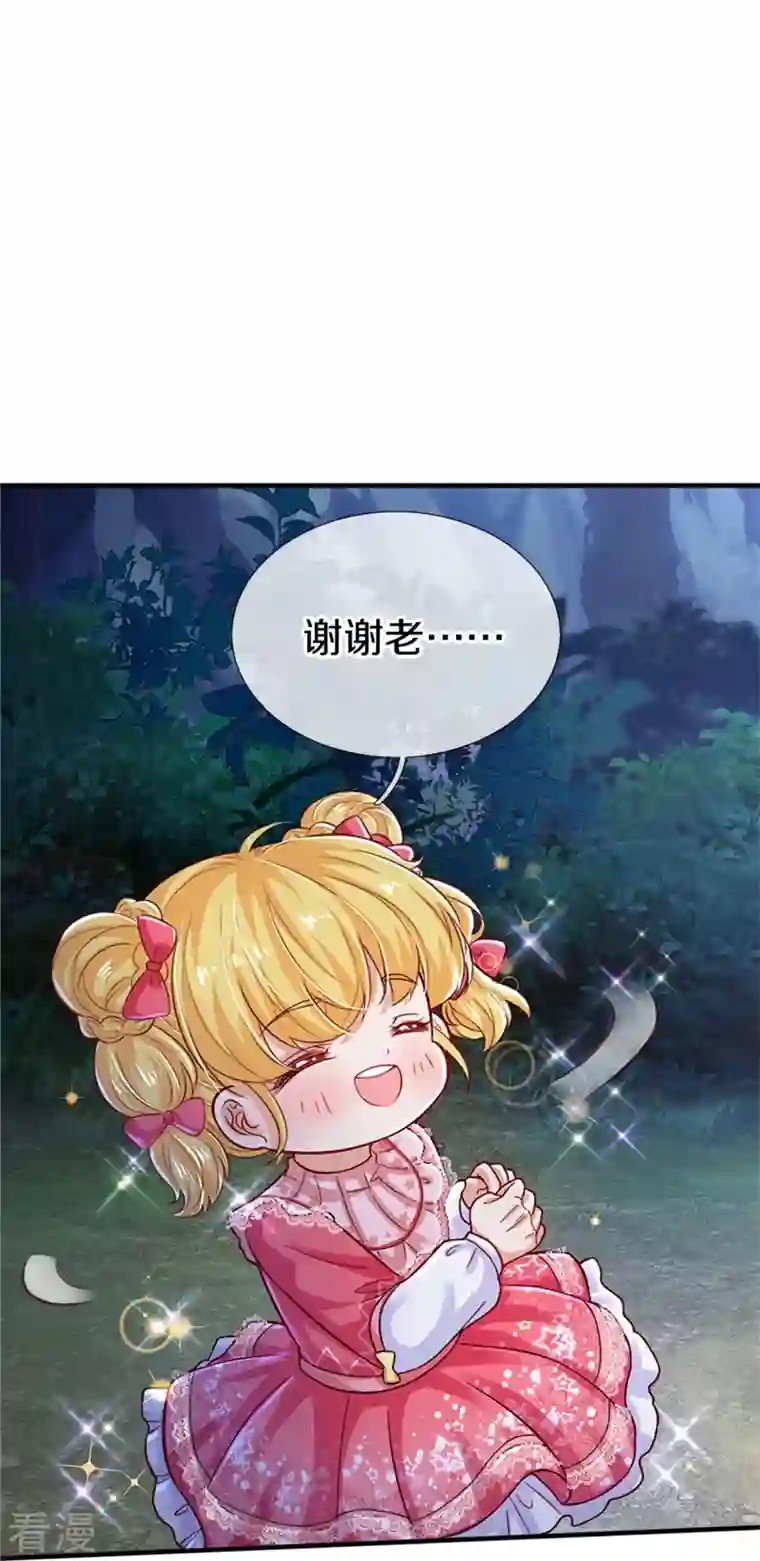 某天成为王的女儿第408话 我的辫辫没辣