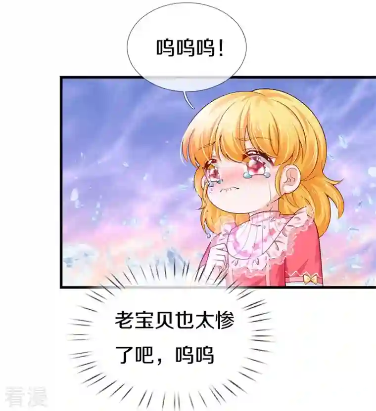 某天成为王的女儿第409话 绝世美强惨