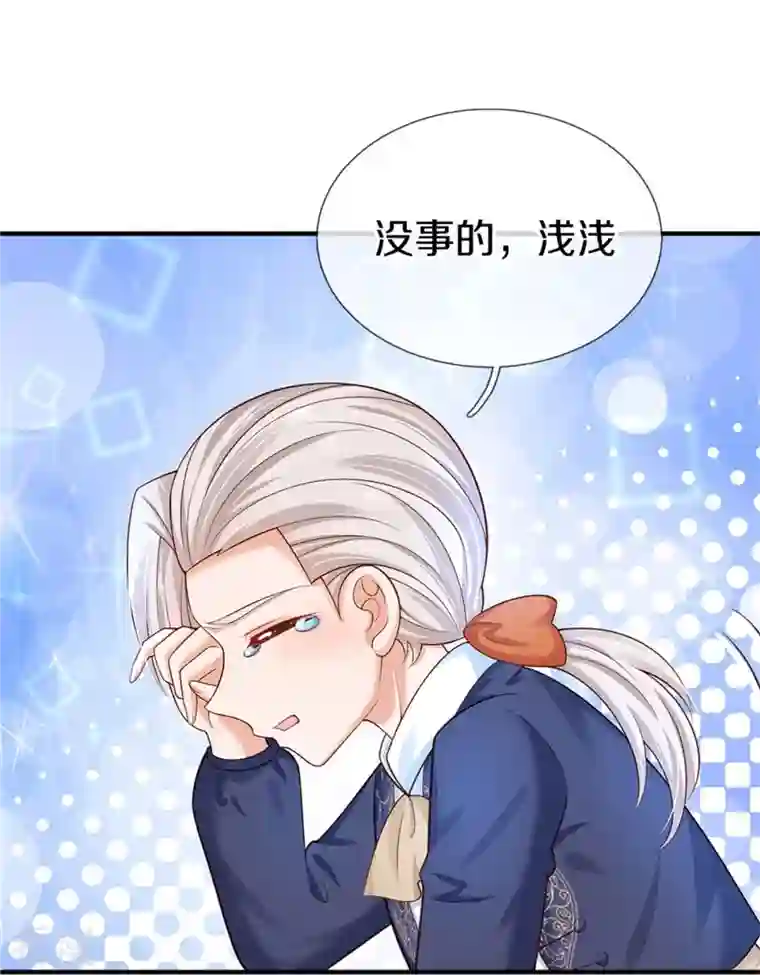 某天成为王的女儿第409话 绝世美强惨