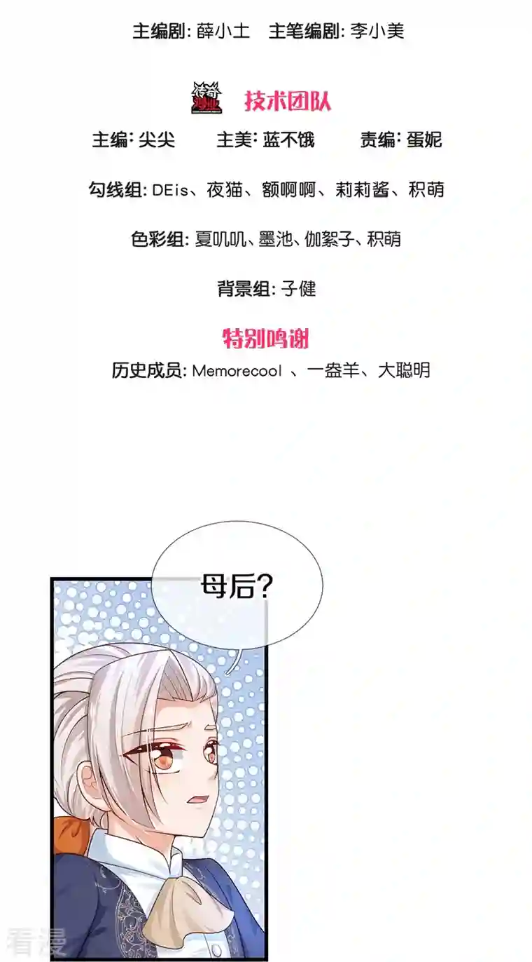 某天成为王的女儿第409话 绝世美强惨