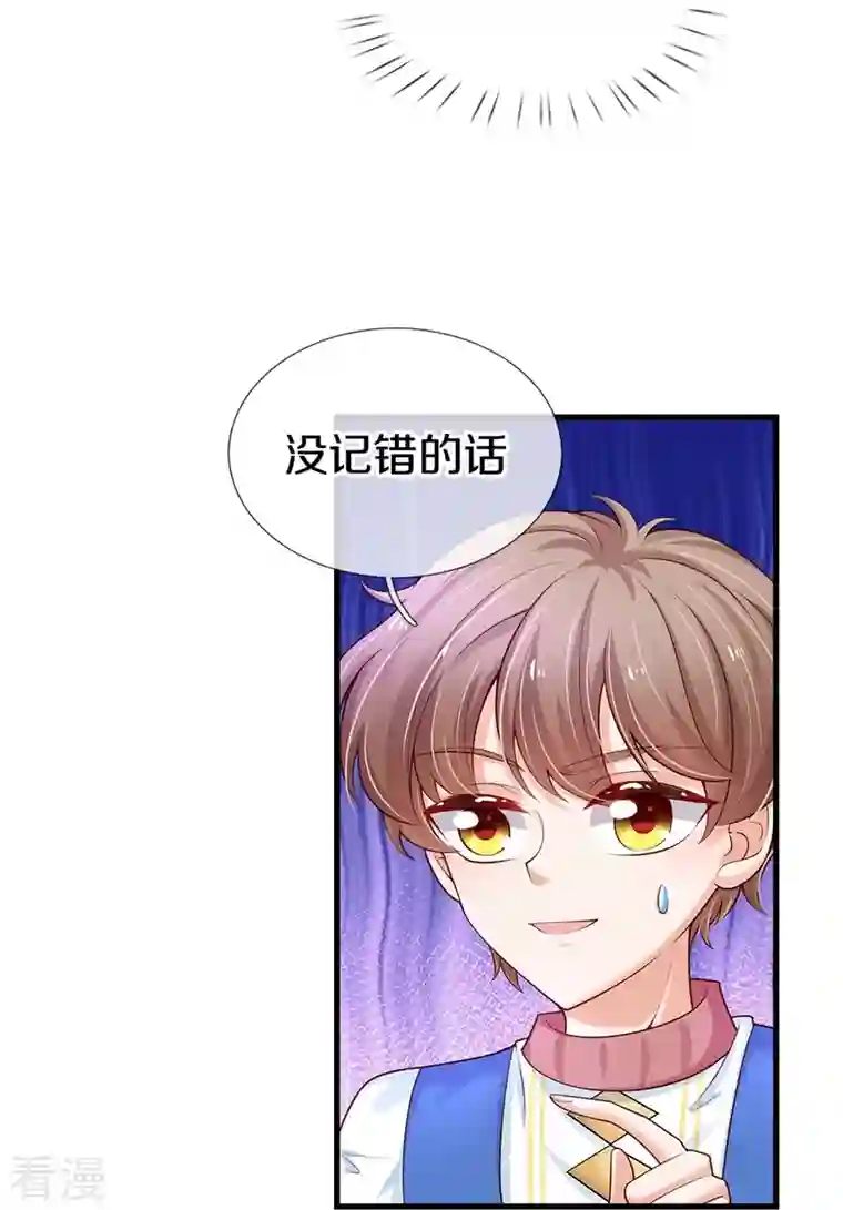 某天成为王的女儿第409话 绝世美强惨