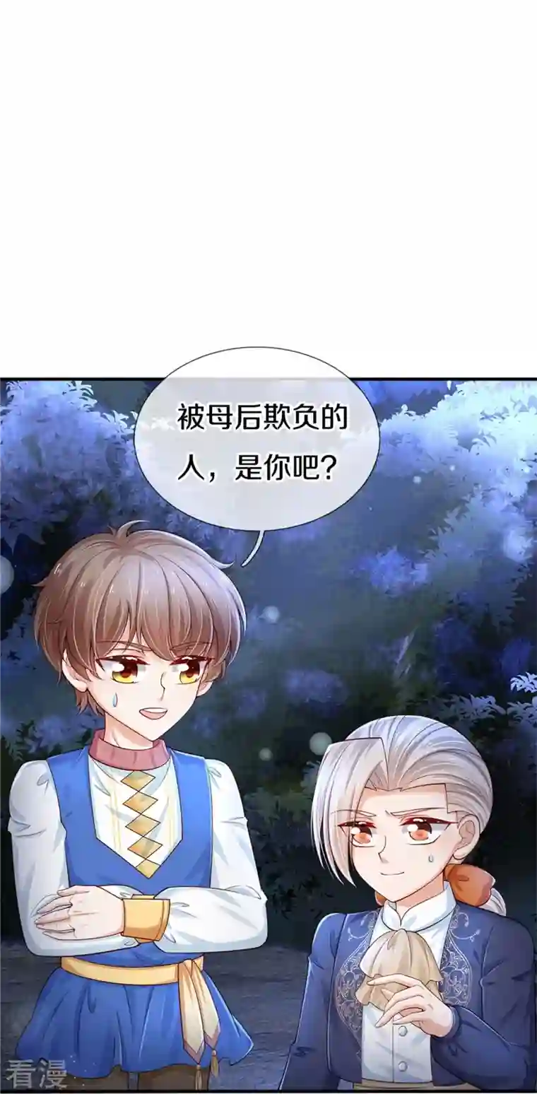 某天成为王的女儿第409话 绝世美强惨