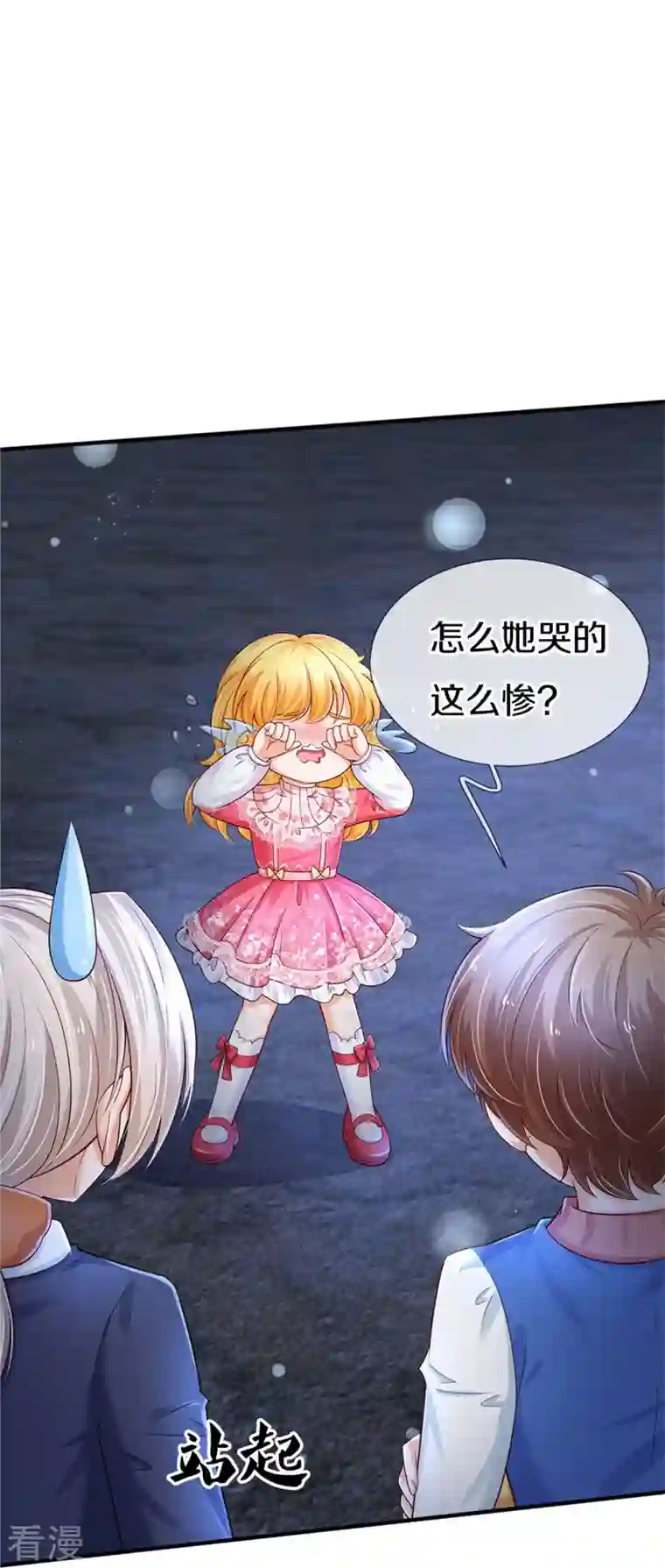 某天成为王的女儿第409话 绝世美强惨