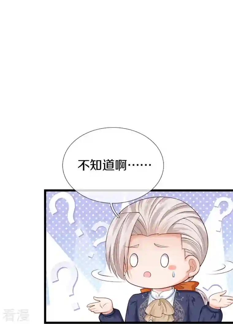 某天成为王的女儿第409话 绝世美强惨