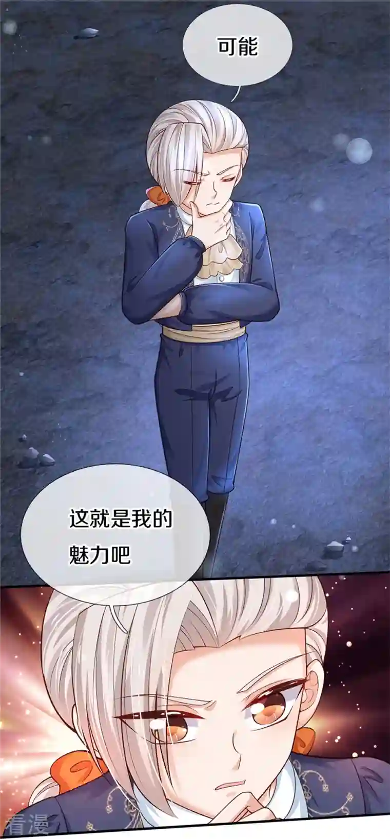 某天成为王的女儿第409话 绝世美强惨