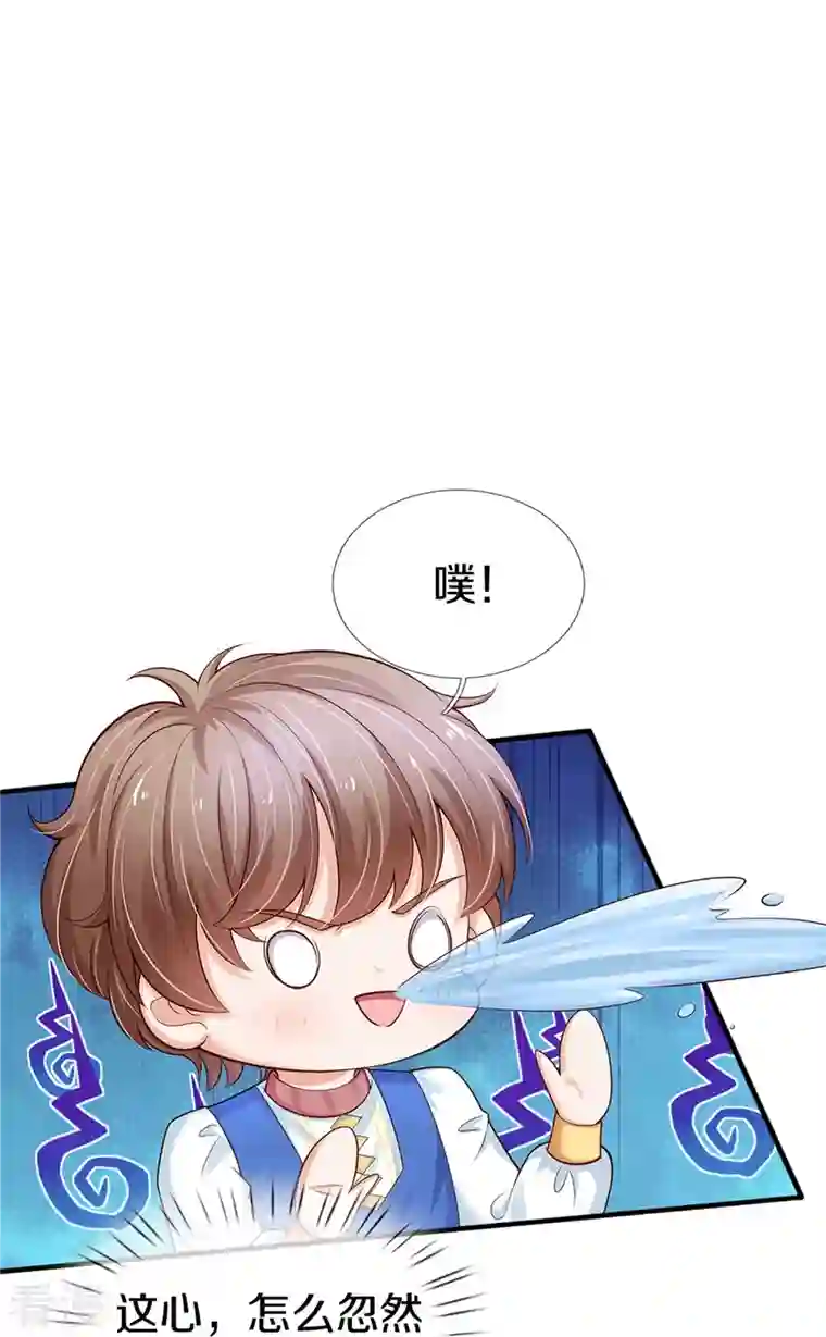 某天成为王的女儿第409话 绝世美强惨