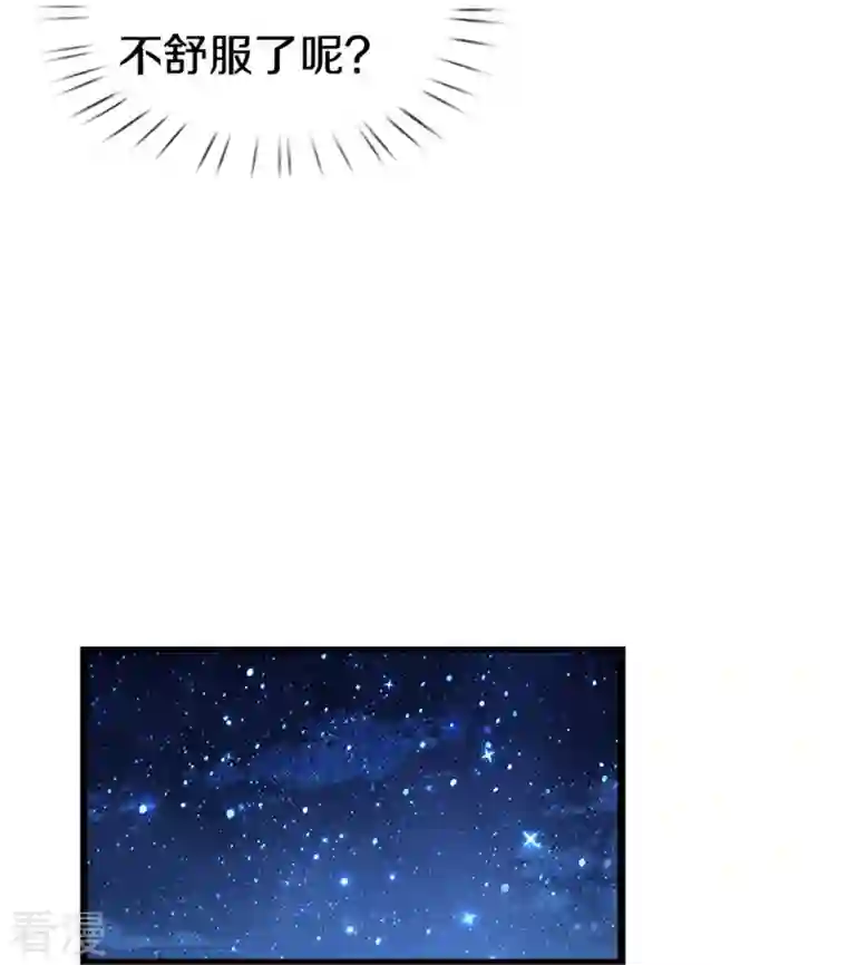 某天成为王的女儿第409话 绝世美强惨