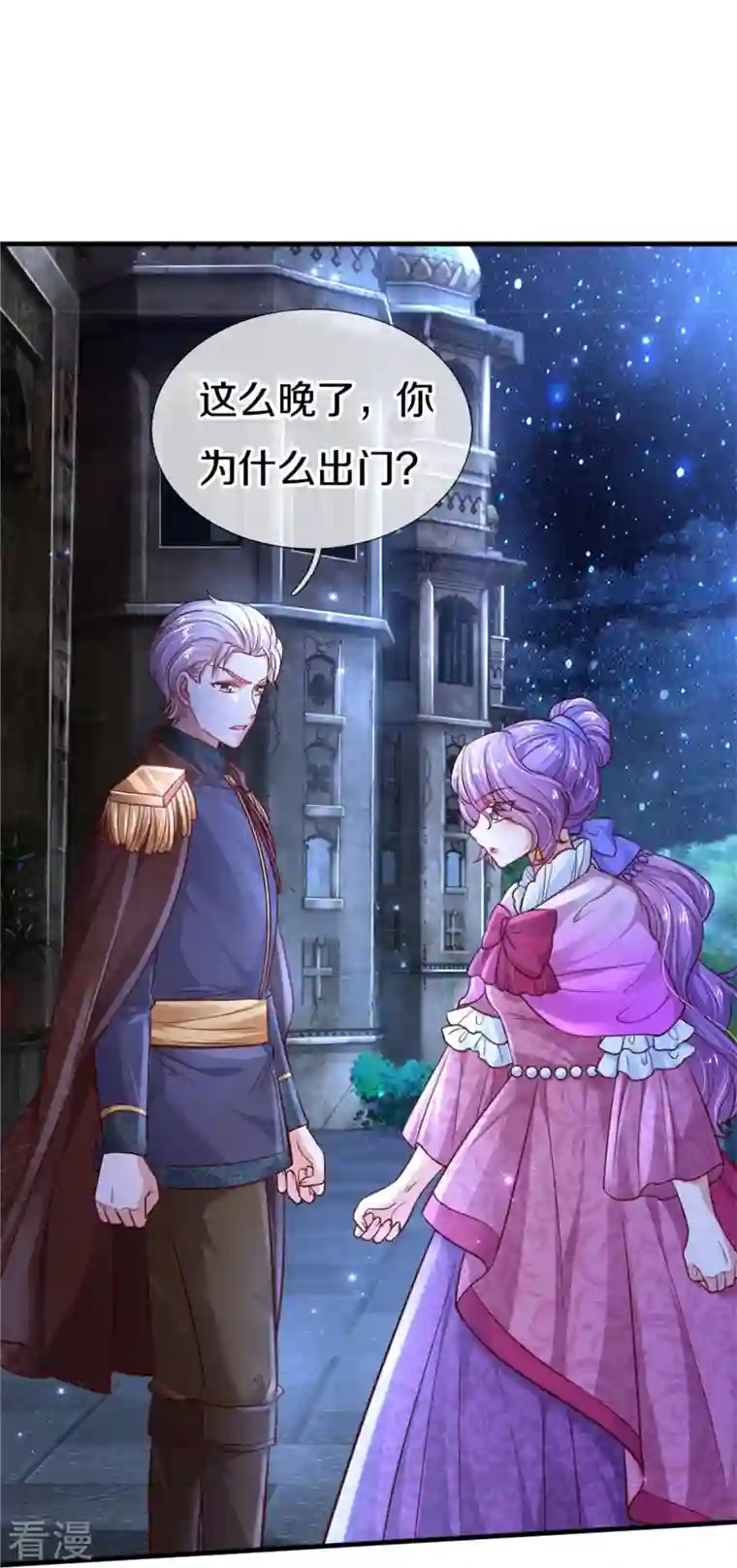 某天成为王的女儿第409话 绝世美强惨