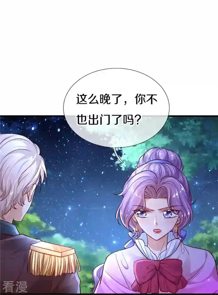 某天成为王的女儿第409话 绝世美强惨