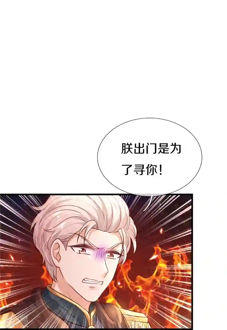 某天成为王的女儿第409话 绝世美强惨