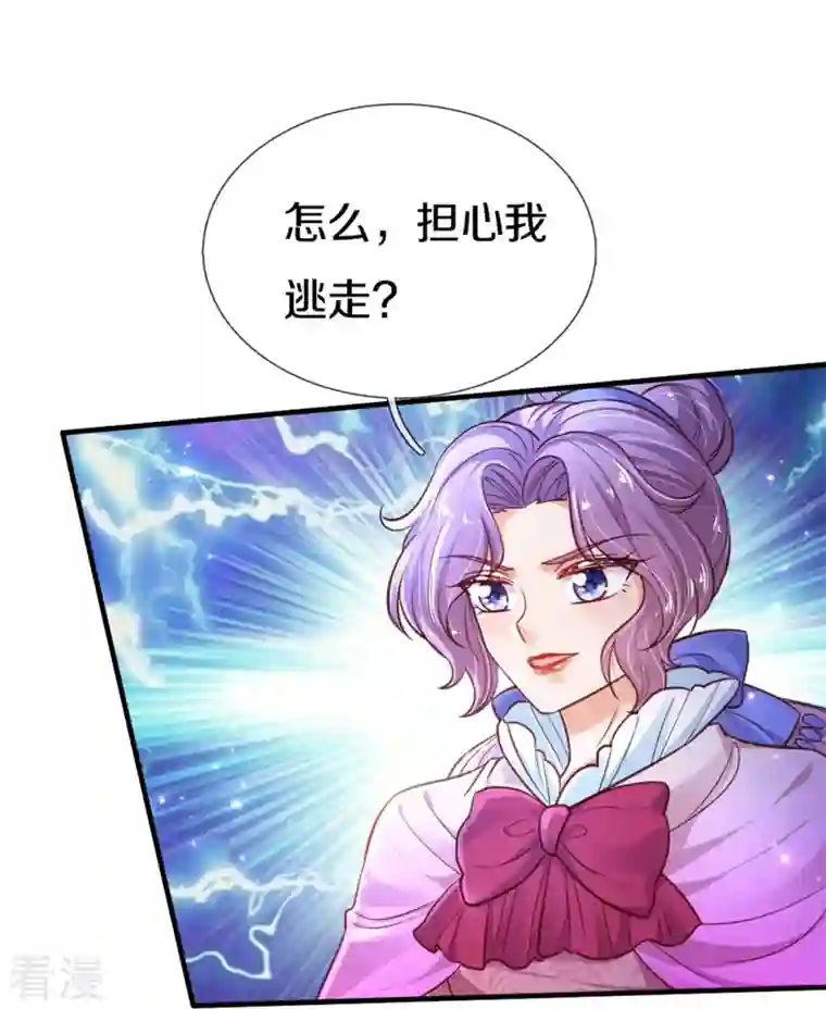 某天成为王的女儿第409话 绝世美强惨