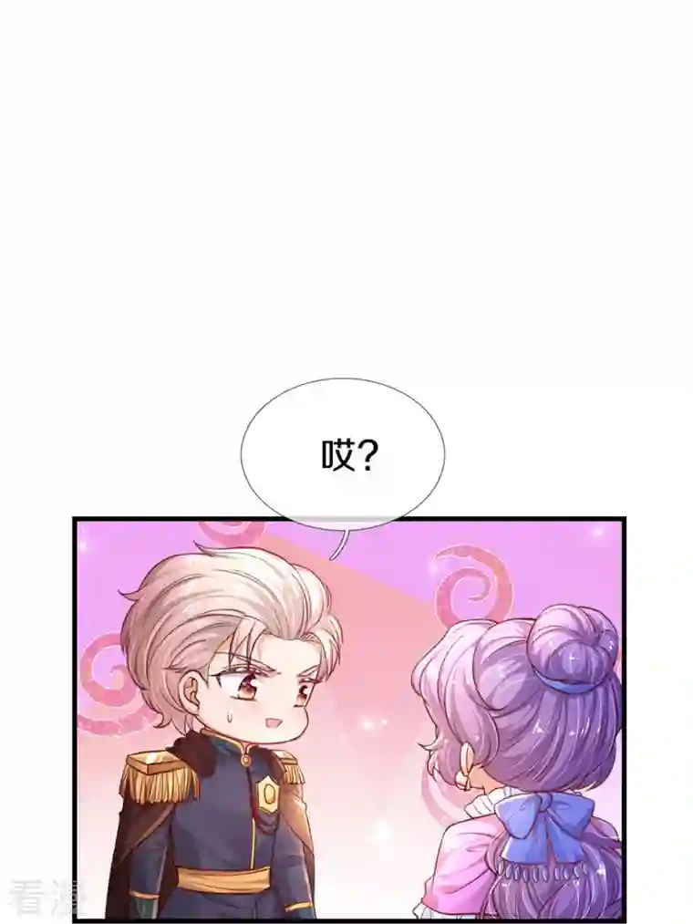 某天成为王的女儿第409话 绝世美强惨