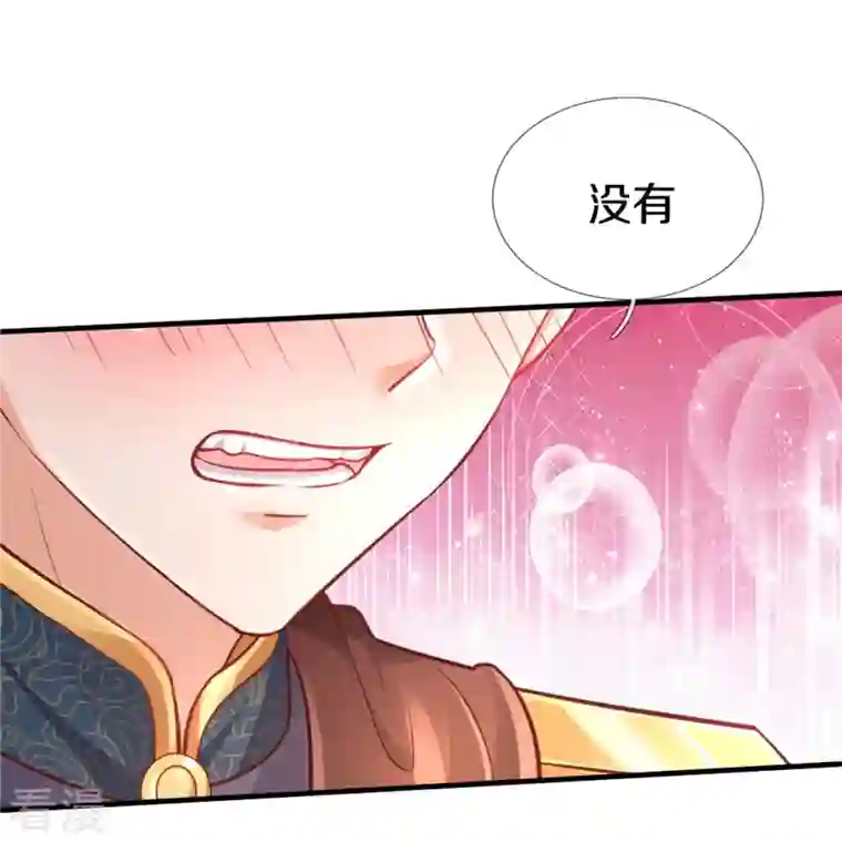 某天成为王的女儿第409话 绝世美强惨