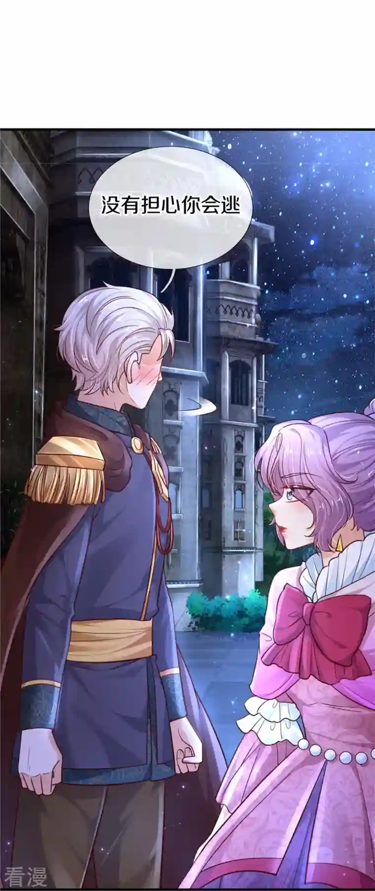 某天成为王的女儿第409话 绝世美强惨