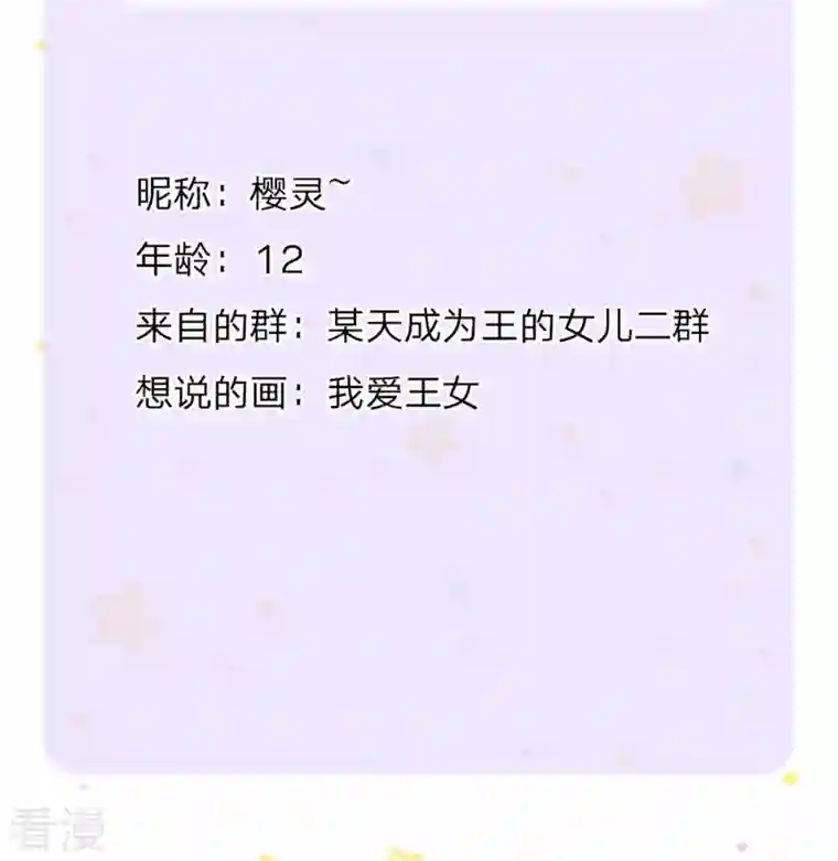 某天成为王的女儿第409话 绝世美强惨