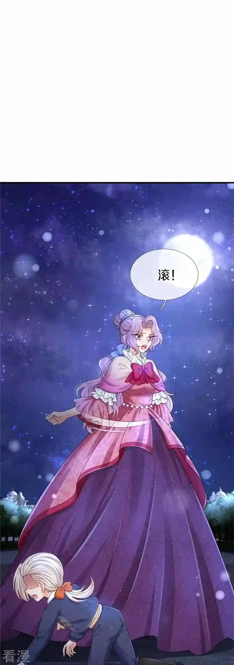 某天成为王的女儿第409话 绝世美强惨