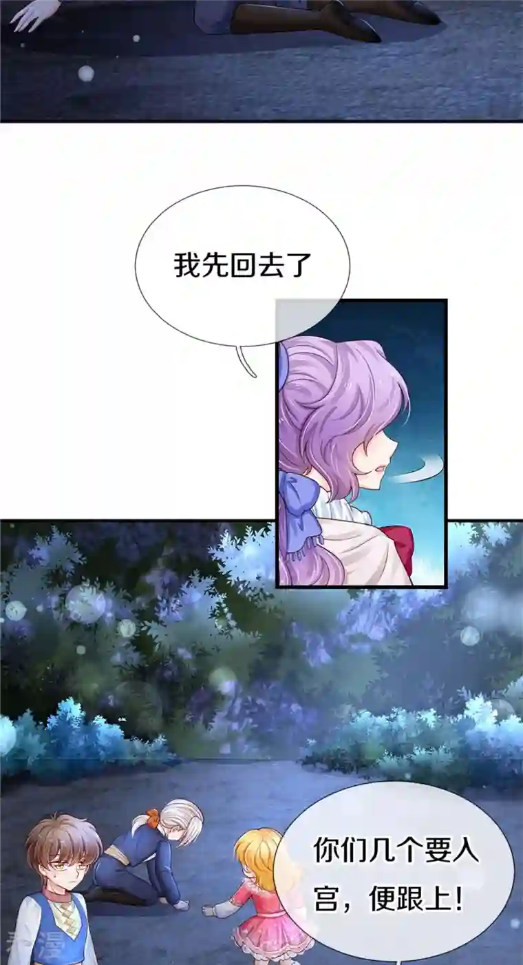 某天成为王的女儿第409话 绝世美强惨