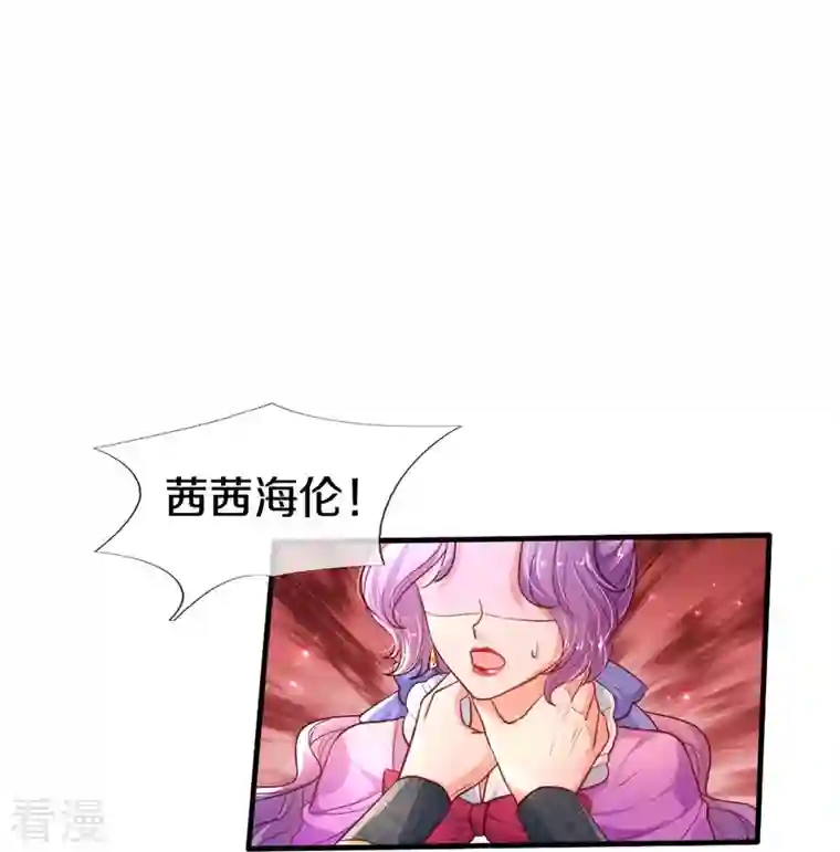 某天成为王的女儿第410话 下地狱吧！