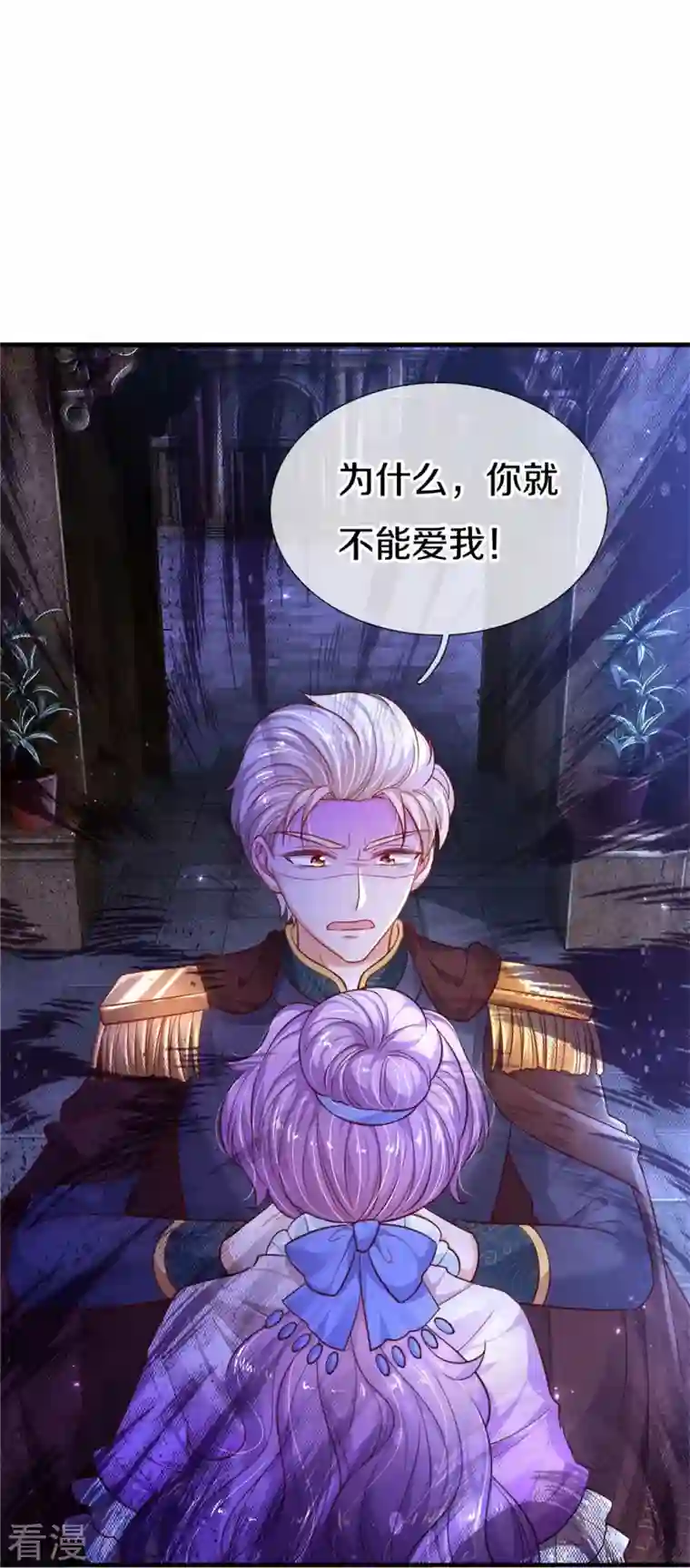 某天成为王的女儿第410话 下地狱吧！