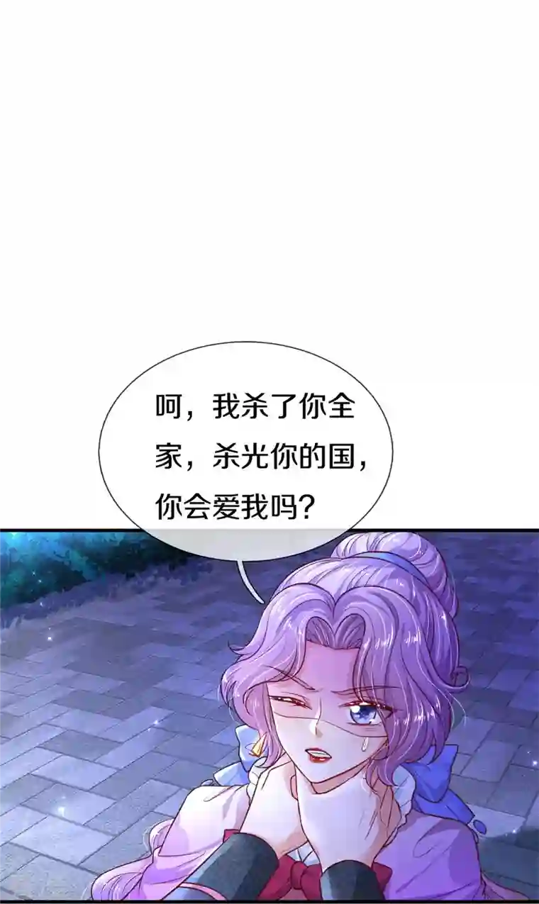 某天成为王的女儿第410话 下地狱吧！