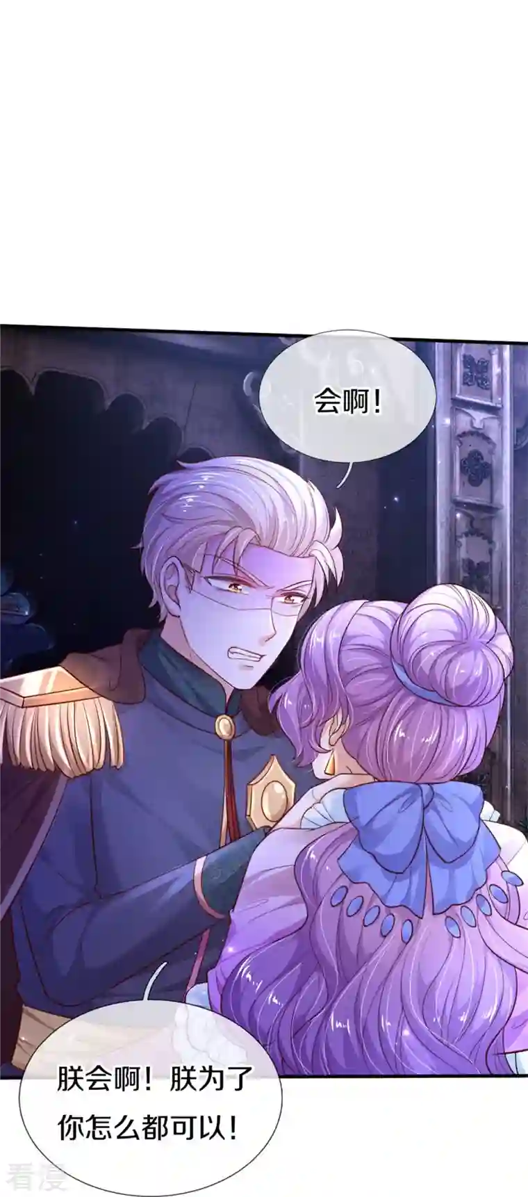 某天成为王的女儿第410话 下地狱吧！