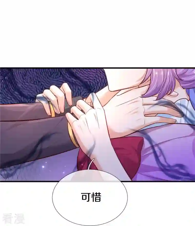 某天成为王的女儿第410话 下地狱吧！