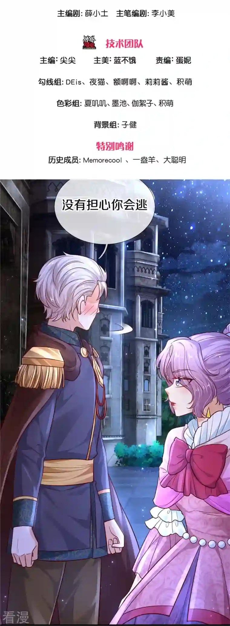 某天成为王的女儿第410话 下地狱吧！