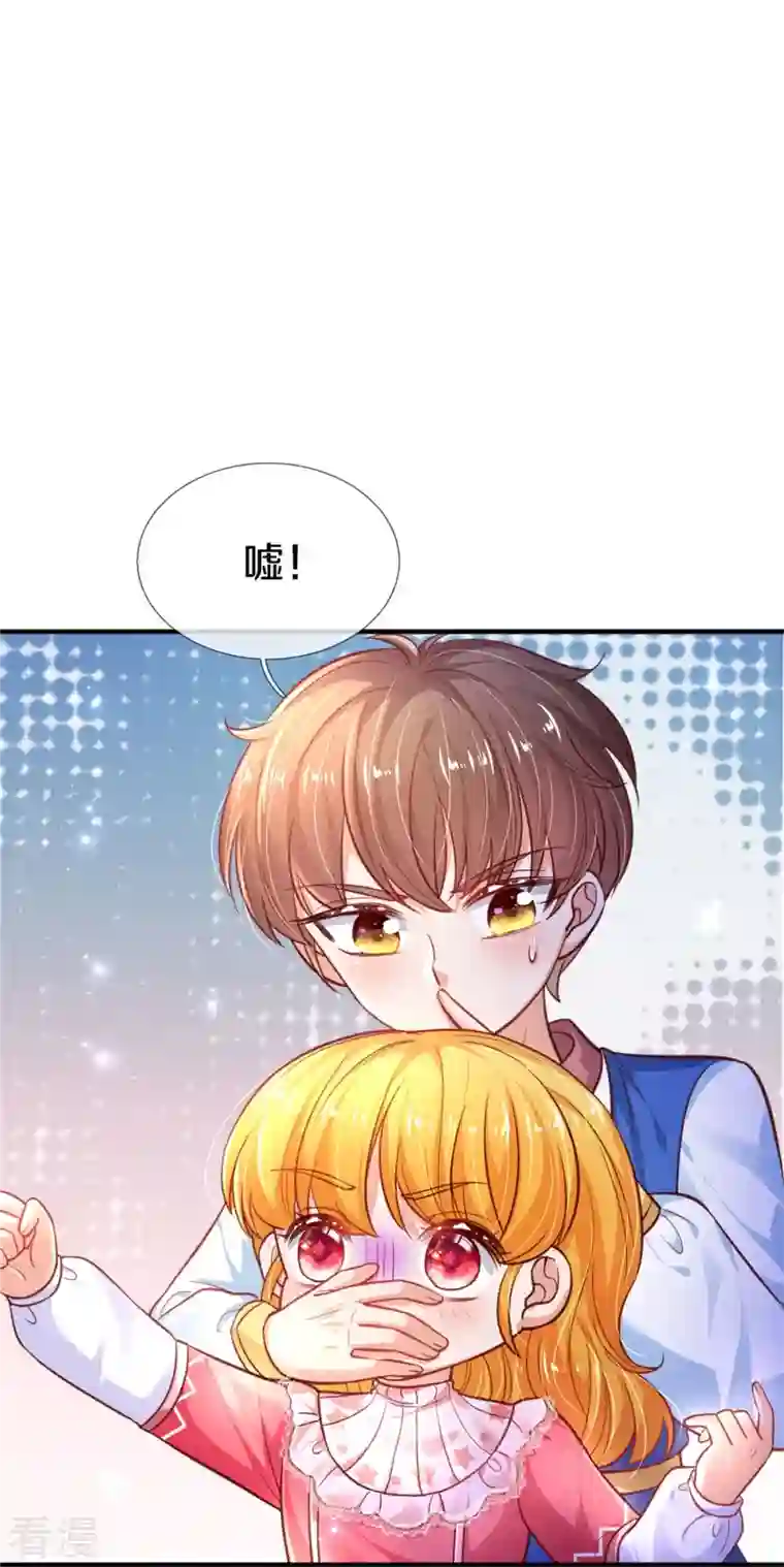 某天成为王的女儿第410话 下地狱吧！