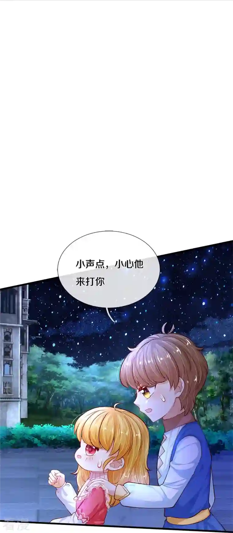 某天成为王的女儿第410话 下地狱吧！