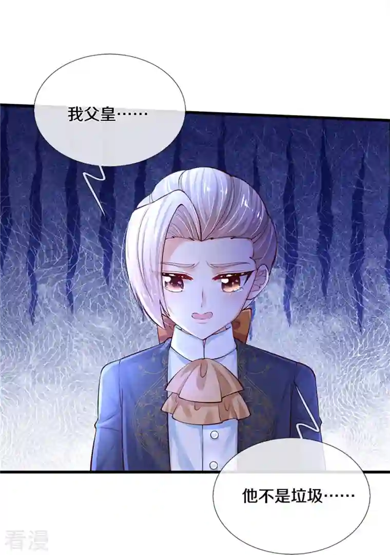 某天成为王的女儿第410话 下地狱吧！