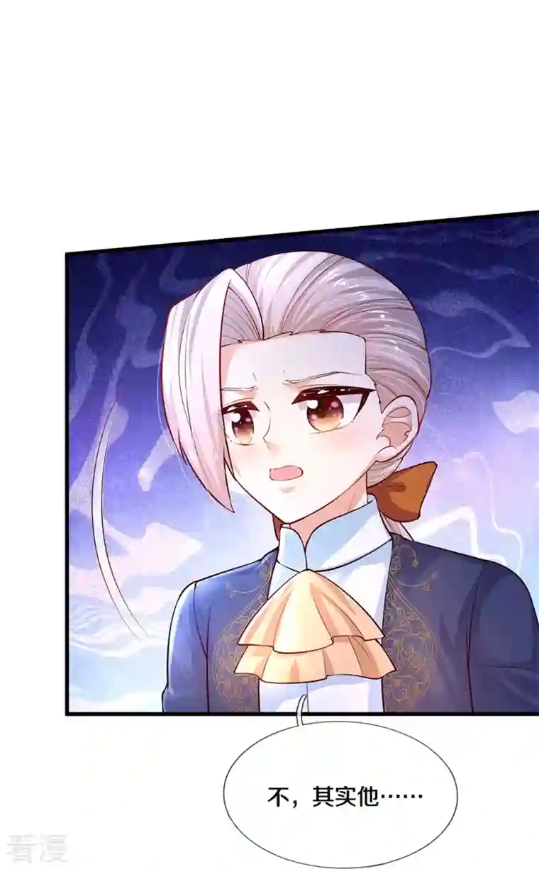 某天成为王的女儿第410话 下地狱吧！