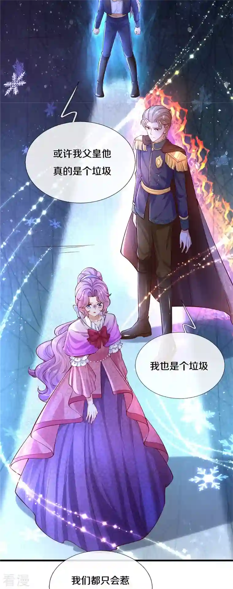 某天成为王的女儿第410话 下地狱吧！