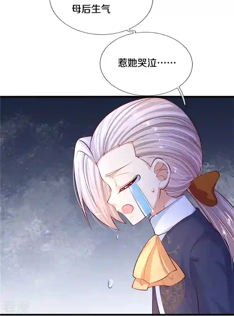 某天成为王的女儿第410话 下地狱吧！